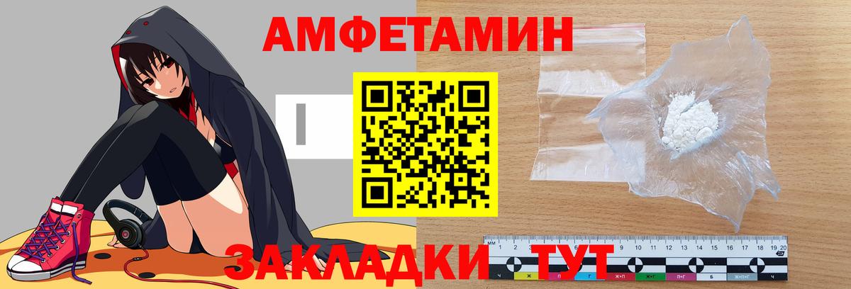 Amphetamine 98%  АМФЕТАМИН  Севастополь  Вход с VPN 