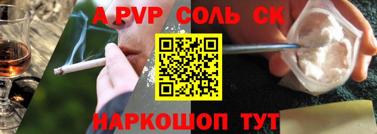 Alpha PVP  А ПВП VHQ  Севастополь  Вход с VPN  Alpha PVP VHQ  Alfa_PVP Crystall 