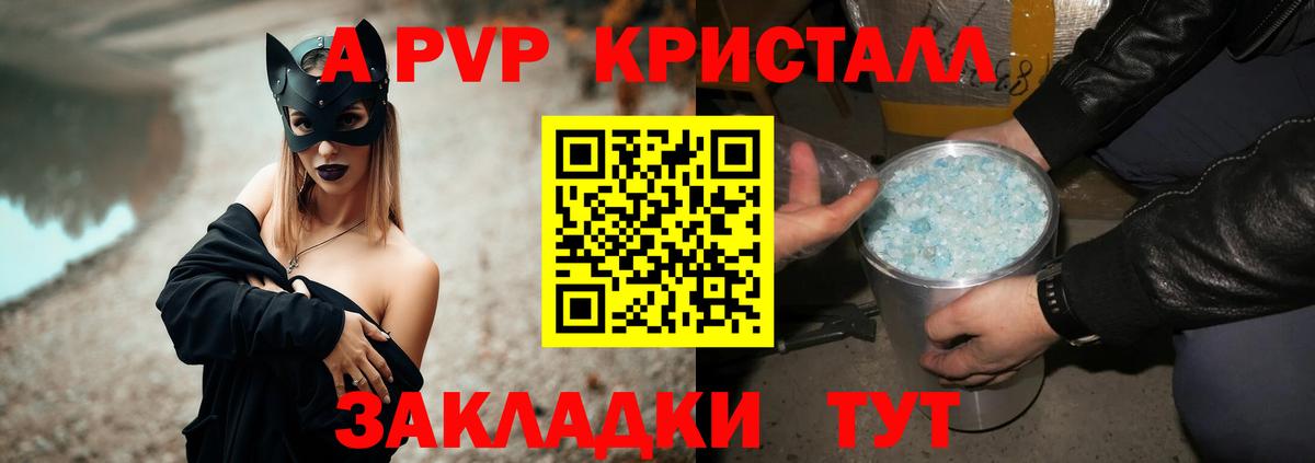 Alpha-PVP СК КРИС Севастополь
