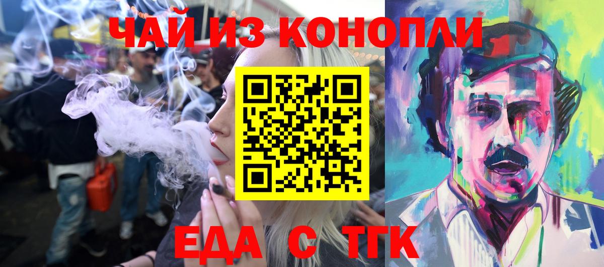 Севастополь  Еда ТГК конопля  Вход с VPN 