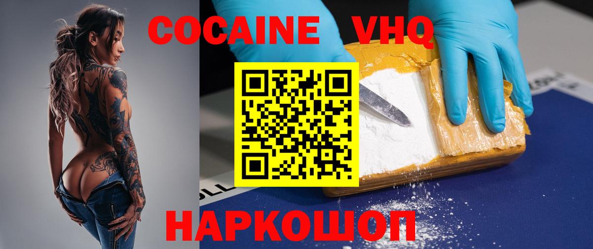 КОКАИН Перу  КОКАИН Columbia  Севастополь  Вход с VPN 
