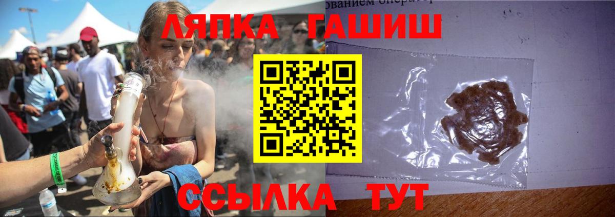 Севастополь  как найти закладки  Вход с VPN  ГАШИШ Cannabis 