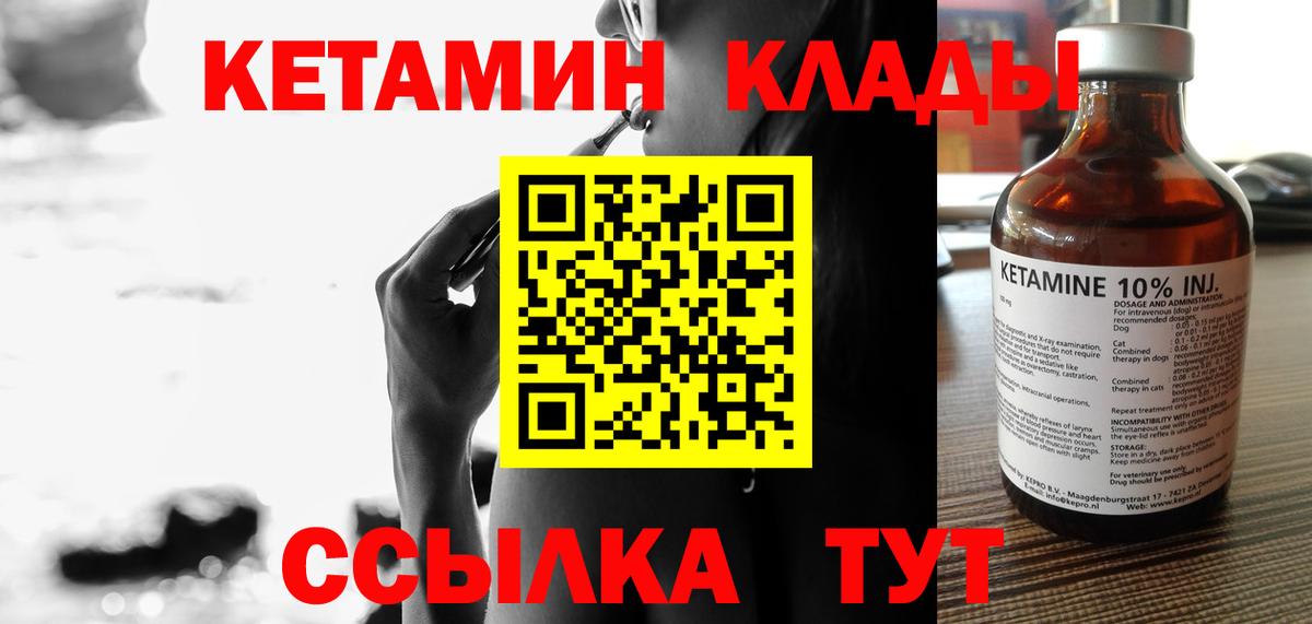 КЕТАМИН VHQ  Вход с VPN  Севастополь  КЕТАМИН ketamine 