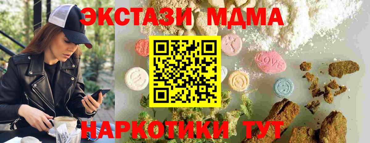 МДМА  МДМА молли  Вход с VPN  Севастополь 