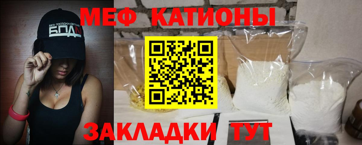 Севастополь  hydra   МЯУ-МЯУ кристаллы  Вход с VPN  Меф  МЕФ mephedrone  МЯУ-МЯУ 