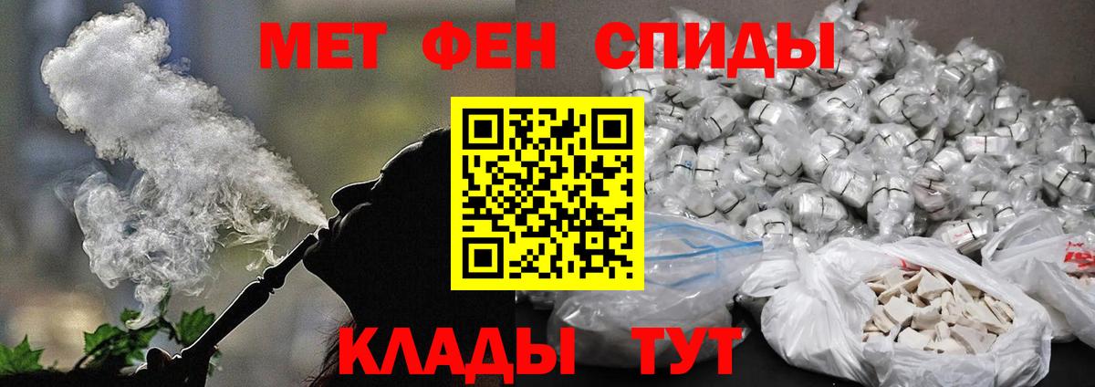 Первитин мет  Вход с VPN  Севастополь 