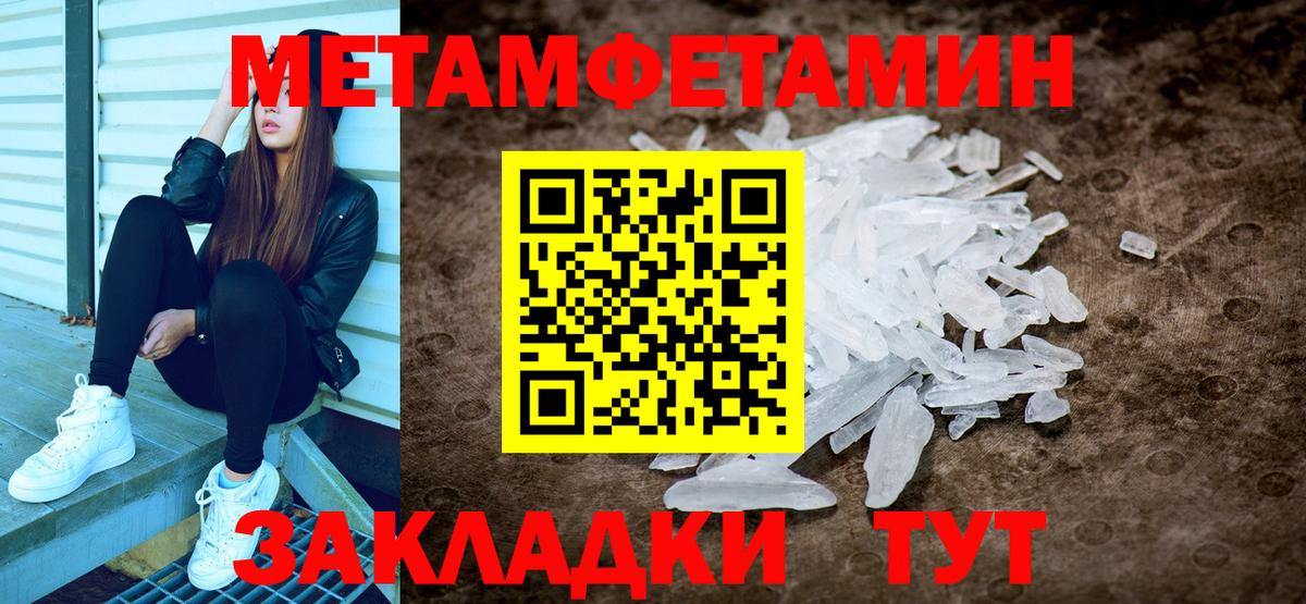 МЕТАМФЕТАМИН винт Севастополь