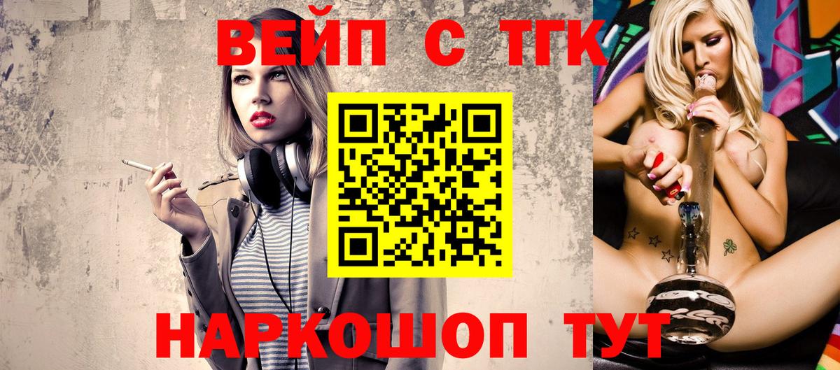 Севастополь  Дистиллят ТГК THC oil  Дистиллят ТГК вейп с тгк  Вход с VPN 