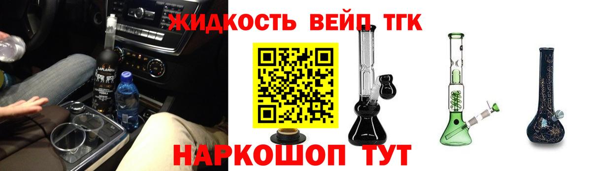 Дистиллят ТГК жижа Севастополь