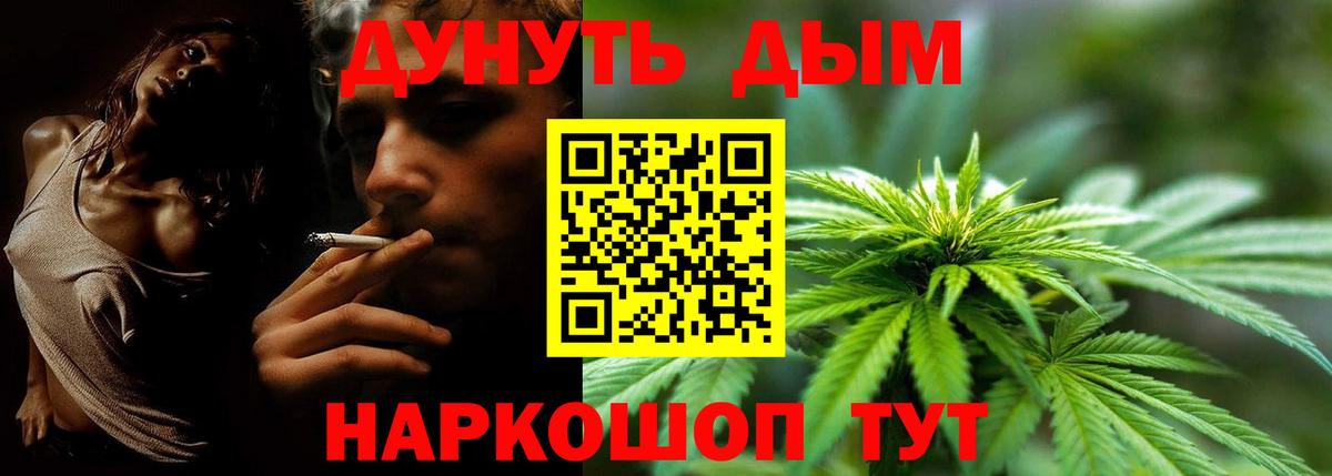 Каннабис планчик  Вход с VPN  Шишки марихуана Bruce Banner  Севастополь 